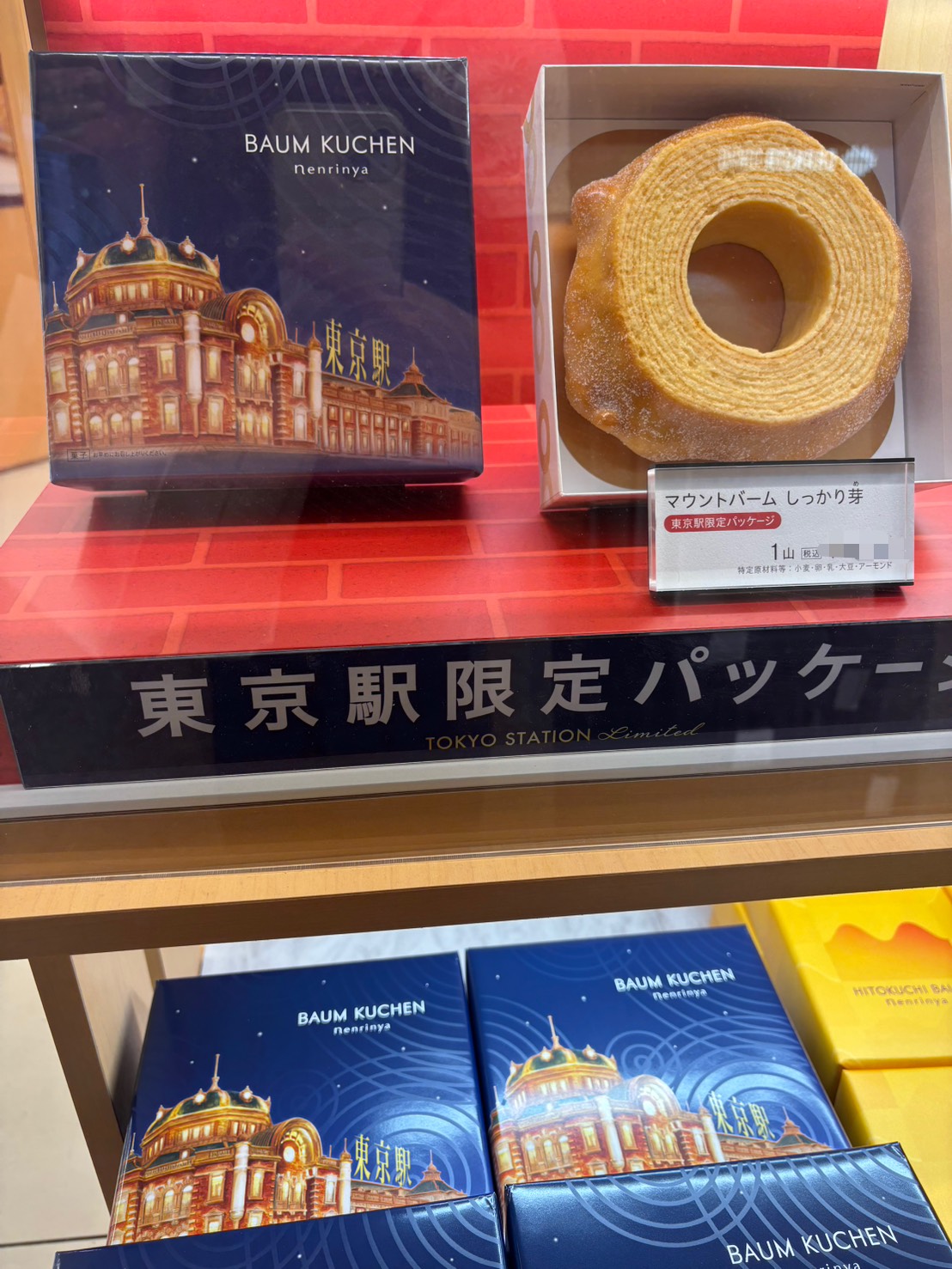 東京限定糕點包裝在貨架展示