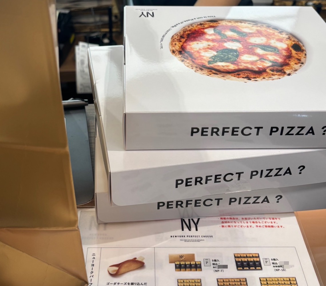 Perfect Pizza 禮盒在店頭展示