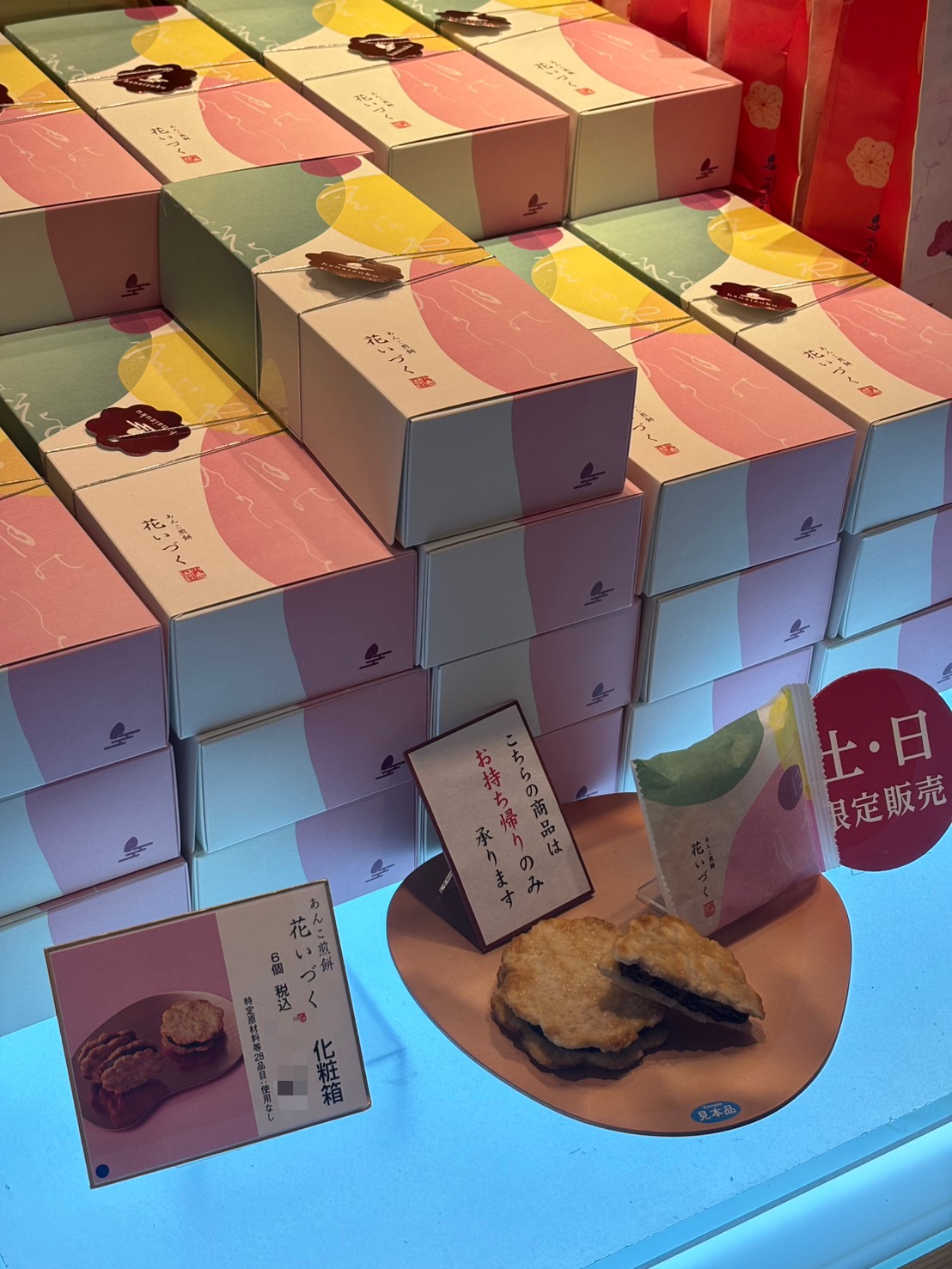 粉色禮盒堆疊展示