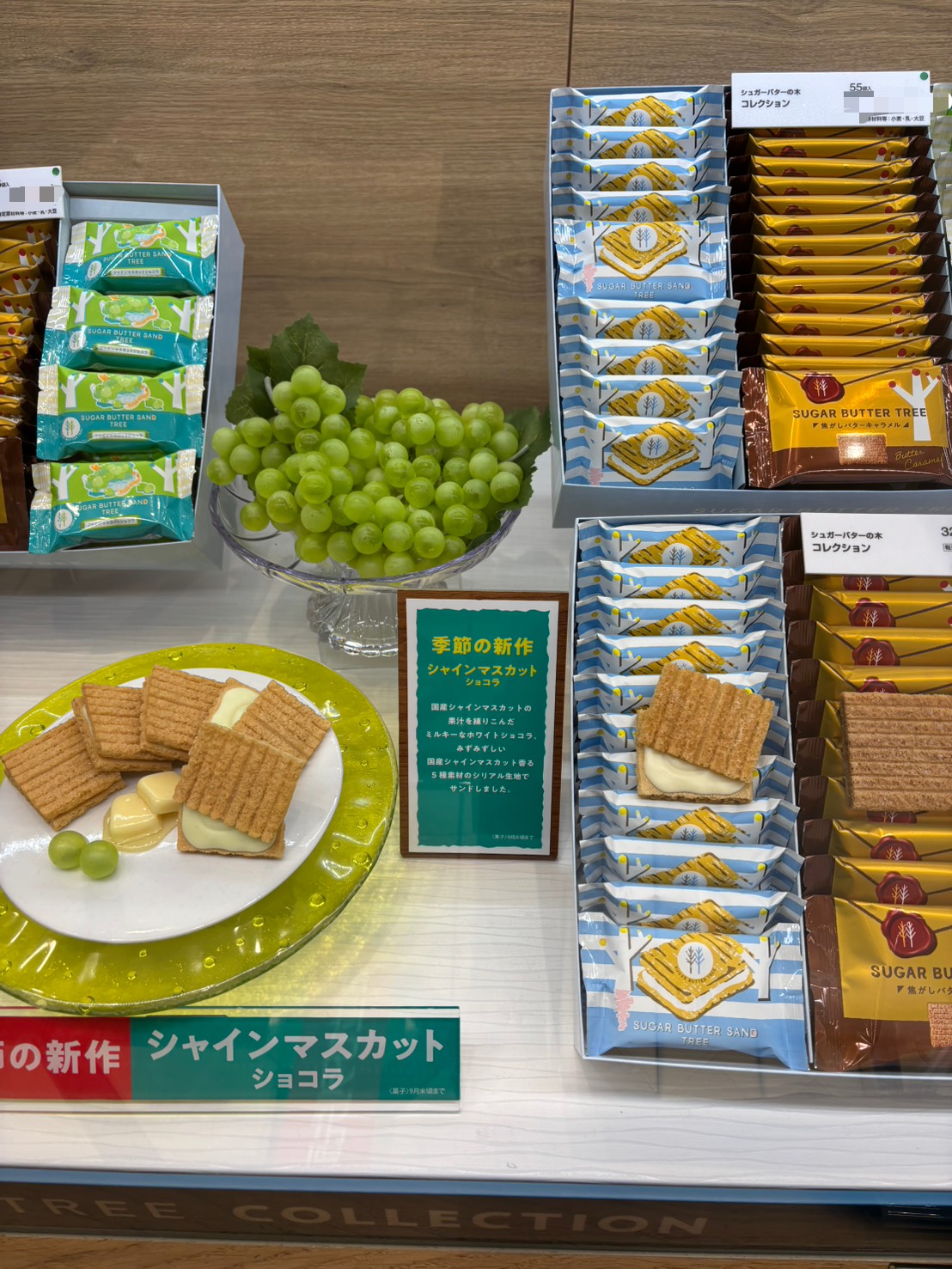 綠葡萄與夾心甜點展示