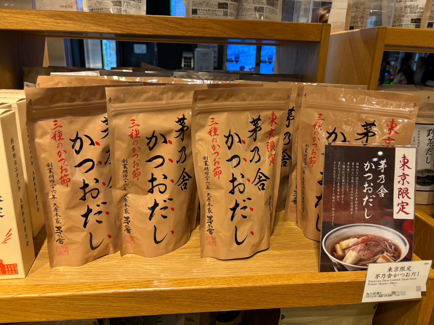 東京限定鰹魚高湯包店頭展示
