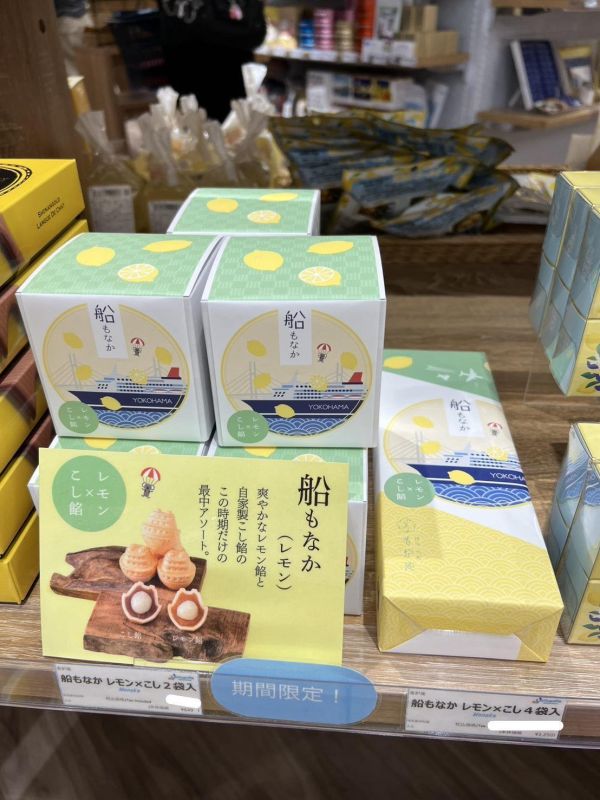 【預購】香炉庵 船もなか 日式和菓子 檸檬豆沙 夏季限定 橫濱伴手禮 日本代購