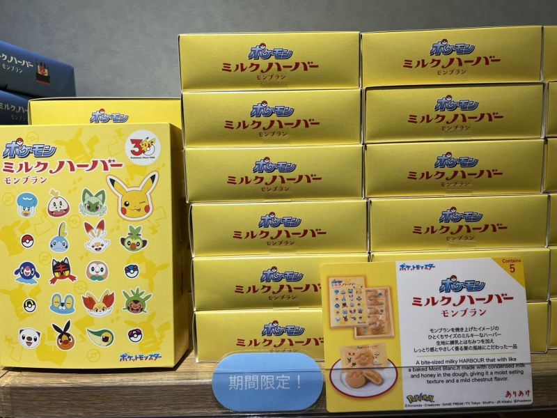【預購】寶可夢30週年 牛奶港灣蒙布朗5入 蜂蜜蛋糕 × 濃郁栗子蒙布朗 期間限定 日本代購:圖片 2