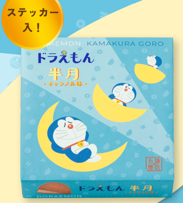 【預購】鎌倉五郎本店 鎌倉半月 多拉A夢聯名 夏季限定 焦糖奶油口味 夾餡餅乾 日本代購 伴手禮:圖片 4