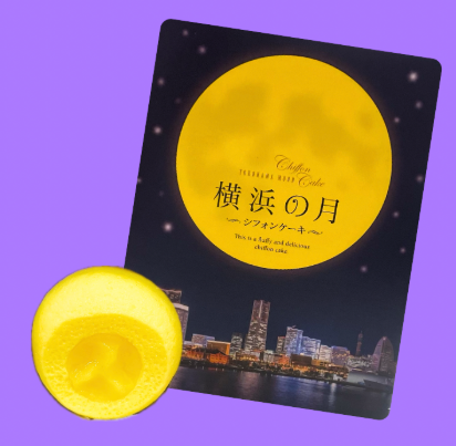 永井園 橫浜の月 戚風蛋糕 12 入:圖片 3