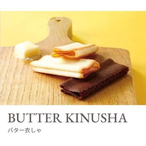 【預購】BUTTER STATE’S｜BUTTER KINUSHA｜奶油甜點｜特殊烘焙｜餅乾｜堆疊工法｜蘭格多夏奶油餅乾
